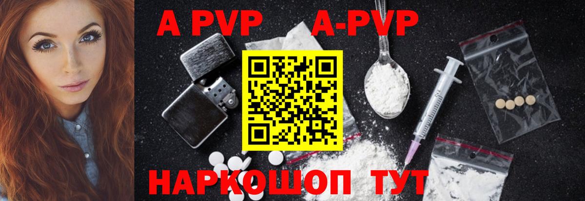Alfa_PVP СК КРИС  Вход с VPN  A-PVP  Мценск  APVP Соль 