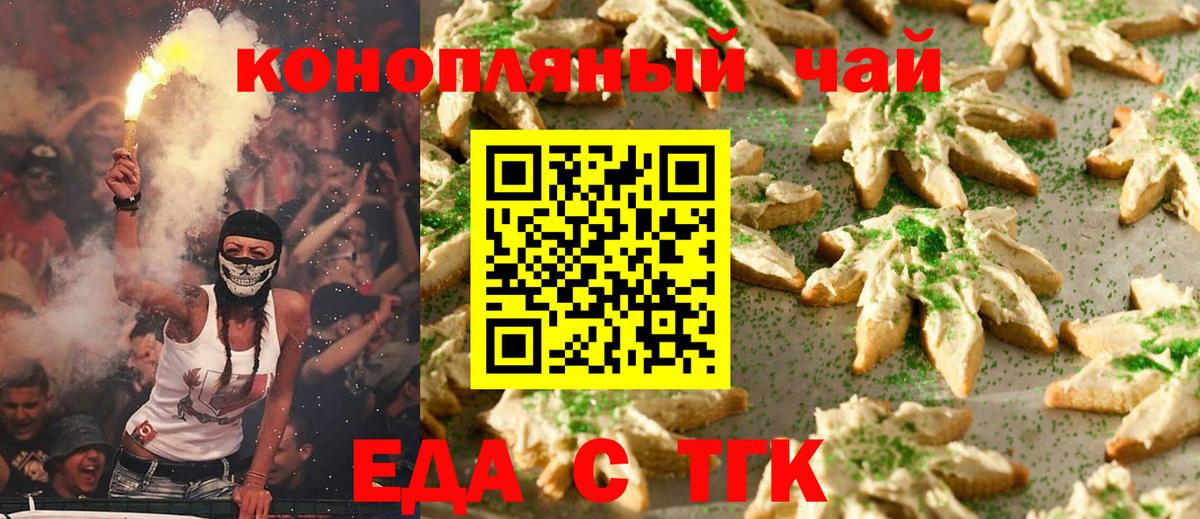 Cannafood марихуана  Вход с VPN  Мценск 