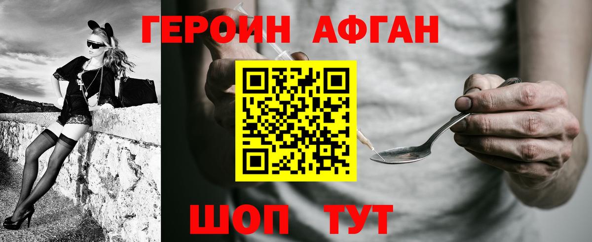ГЕРОИН  ГЕРОИН Heroin  Вход с VPN  Мценск 