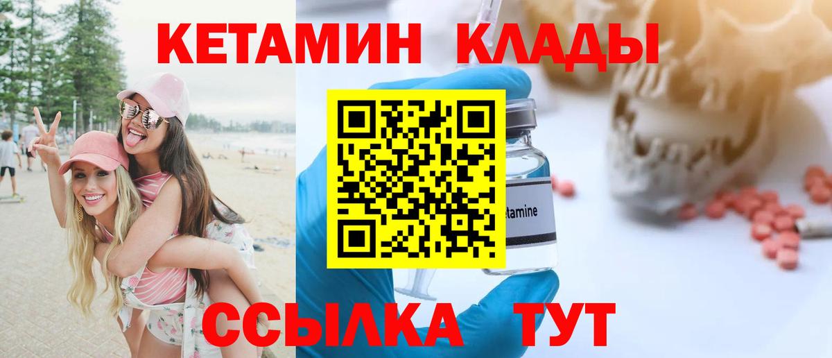КЕТАМИН ketamine  нарко площадка наркотические препараты  Мценск  МЕГА ONION  Кетамин VHQ  Вход с VPN 