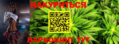 каннабис Заволжье