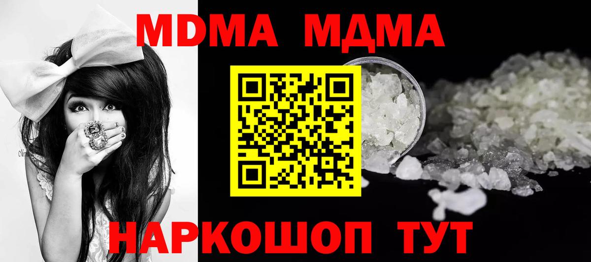 МДМА кристаллы Мценск