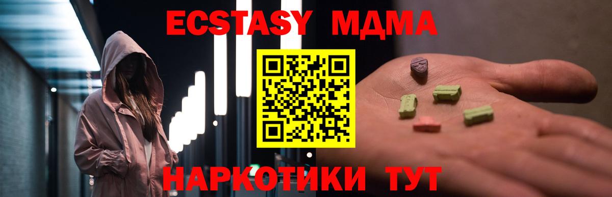 MDMA  Вход с VPN  Мценск  MDMA VHQ 
