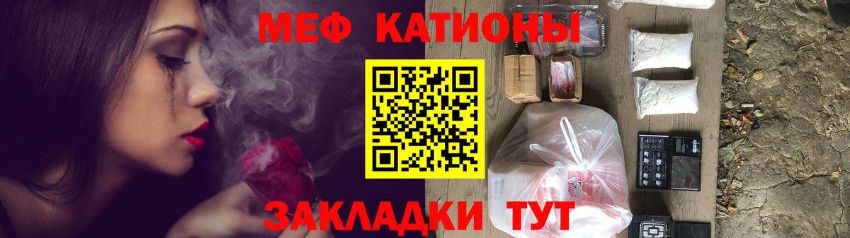 МЕФ кристаллы Мценск