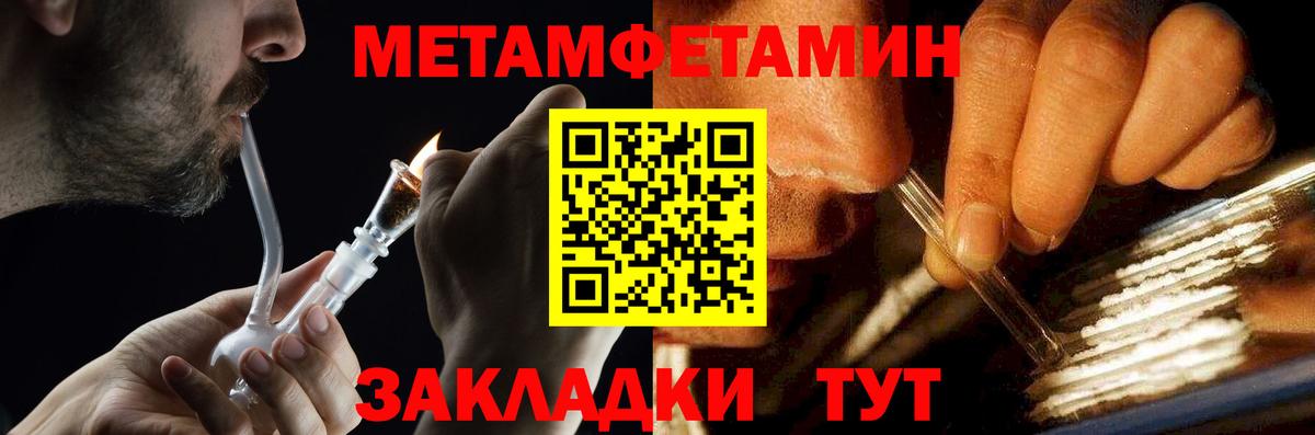 Первитин пудра  Вход с VPN  Мценск  Первитин пудра 
