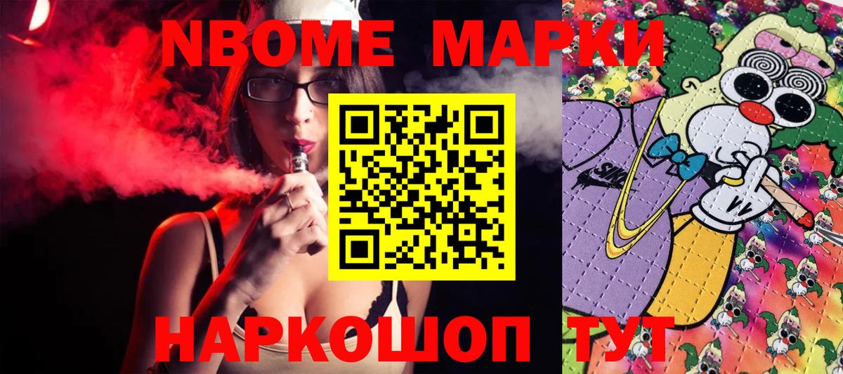 Марки 25I-NBOMe 1,5мг  Марки 25I-NBOMe 1,5мг  Вход с VPN  Мценск 