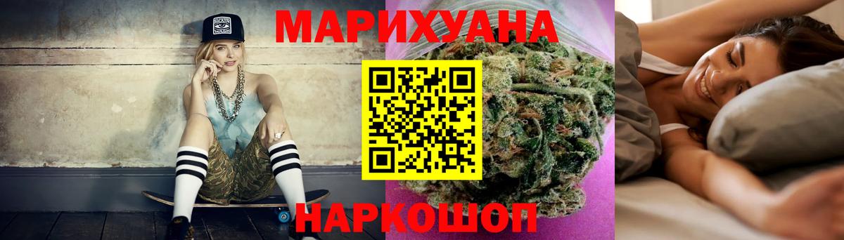 Бошки марихуана AK-47 Мценск